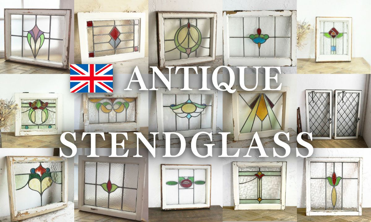 英国のアンティークステンドグラス・窓の販売・通販 | アンティーク