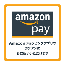 アマゾン支払い方法