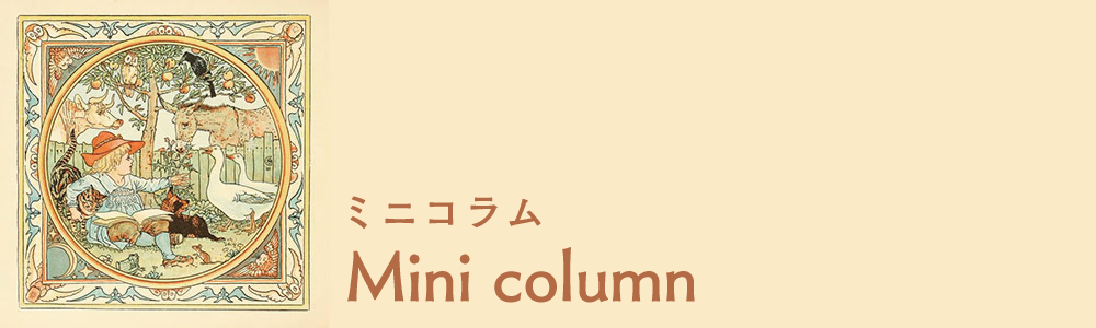 MALTOのミニコラム 雑貨やアンティークについて書きました