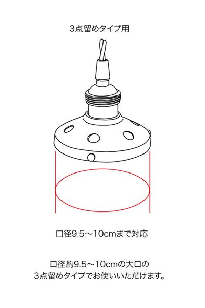 灯具　30cm