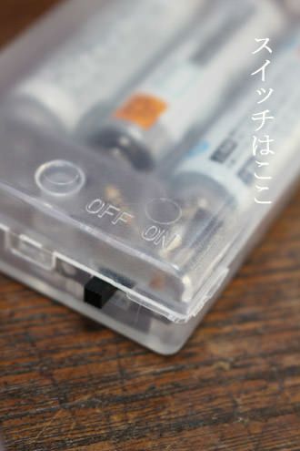 ワイヤーライト 電池式