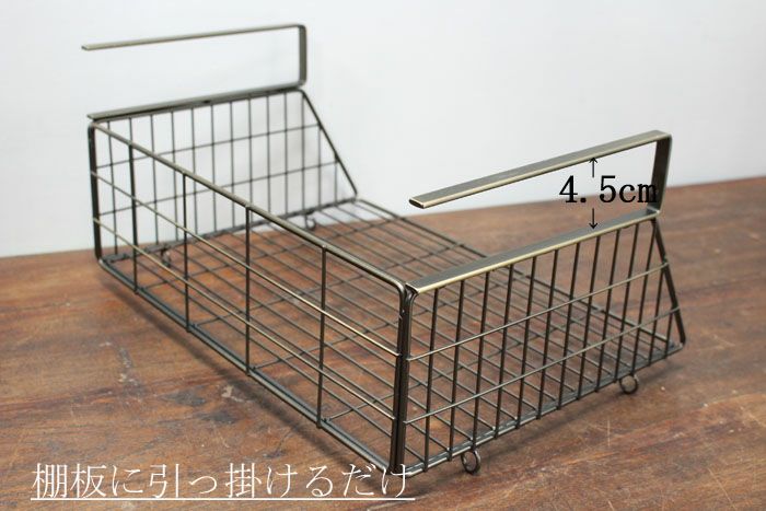 ゴールド・リンクバスケットL/幅36.5cm 棚に引っかけて使える簡易収納バスケット おしゃれな金属製03