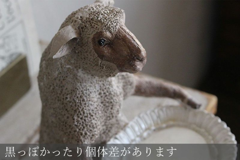腰かけた羊の置物のオブジェを販売〈通販インテリアショップMALTO/マルト〉