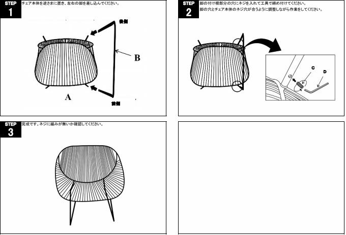 鉄製アイアンチェア図面