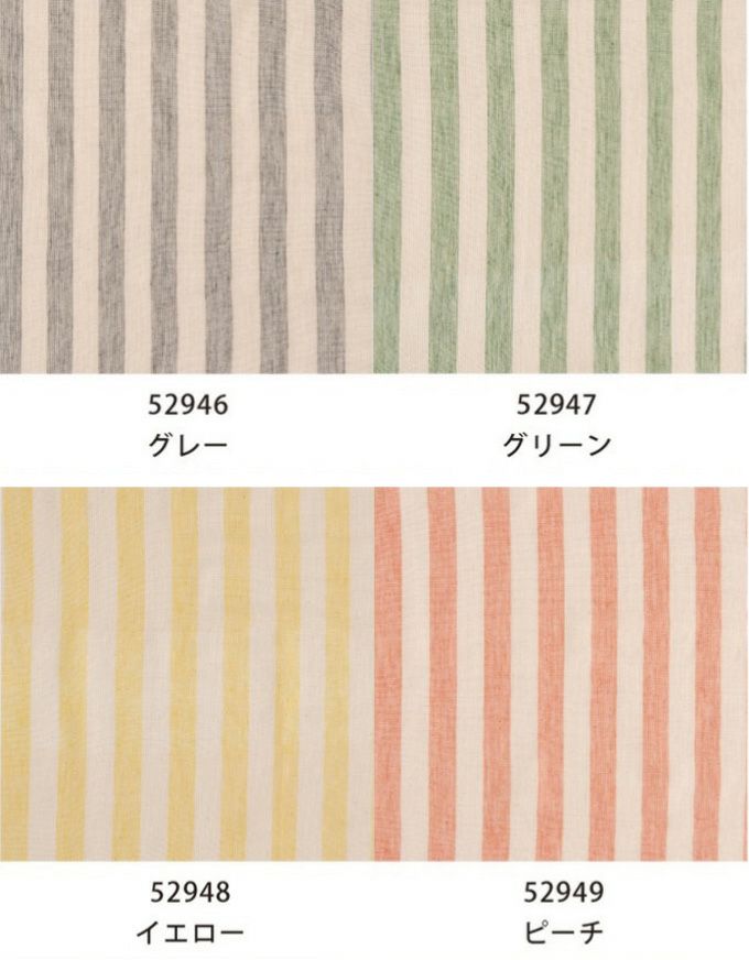 コットンファブリックストライプ