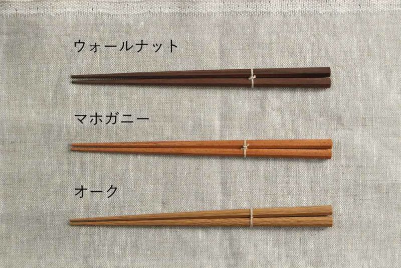 銘木を使用したお箸を販売〈通販インテリアショップMALTO/マルト〉