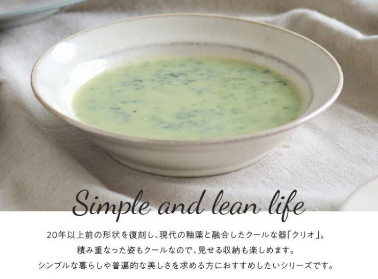 日本製かわいいマルチボウルスープ