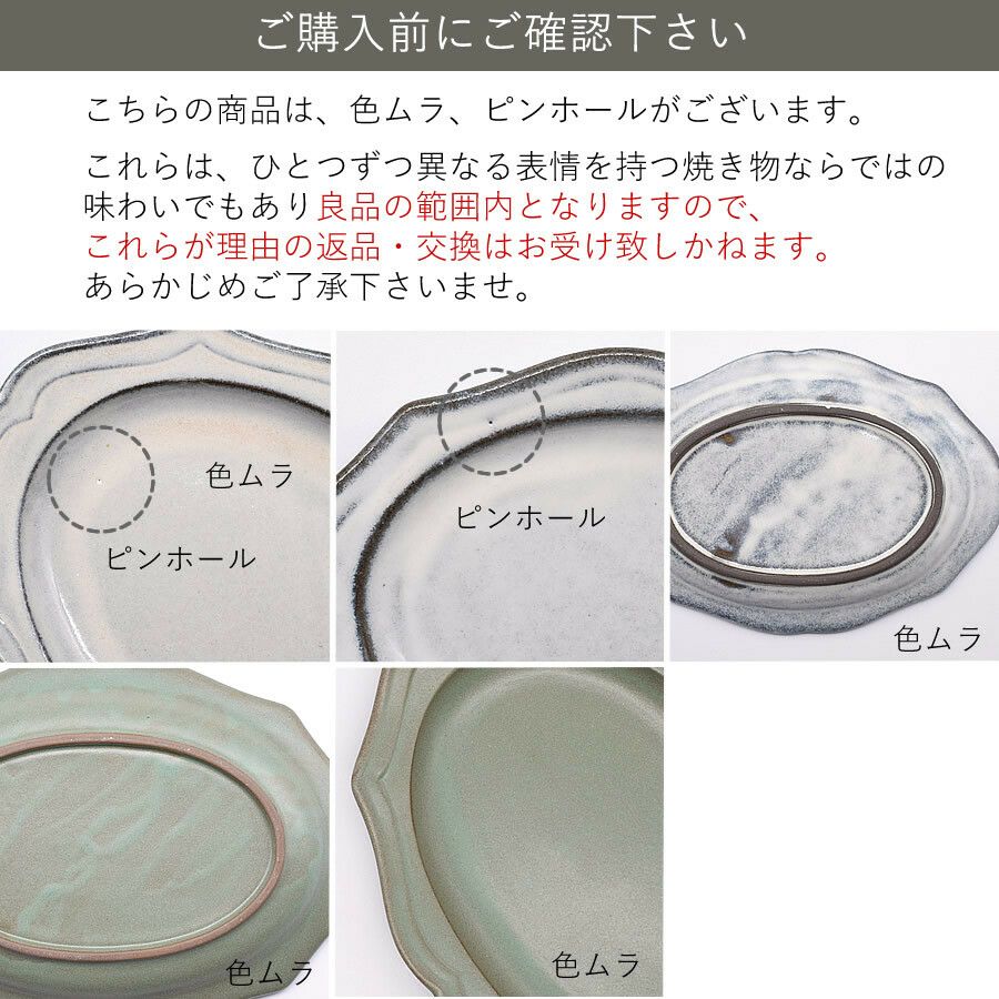 蚤の市プレート オトンヌ 中皿(幅24cm)