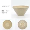 どんぶり 美濃焼レリーフベージュ