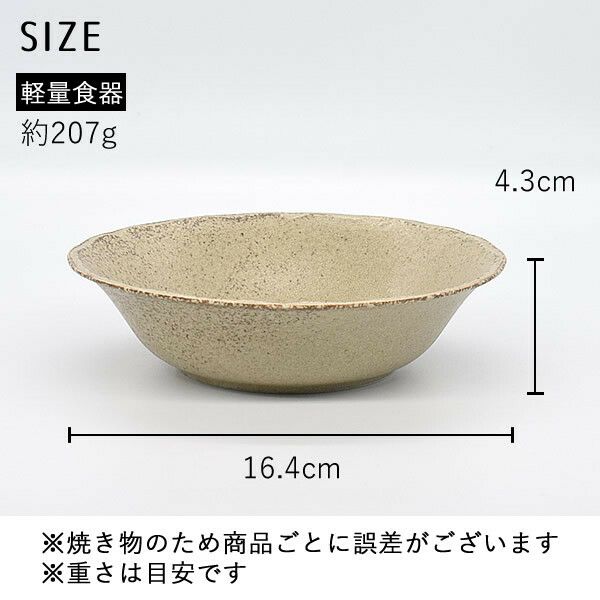 美濃焼レリーフ 6半インチオートミール 軽量化 おしゃれなカフェ風