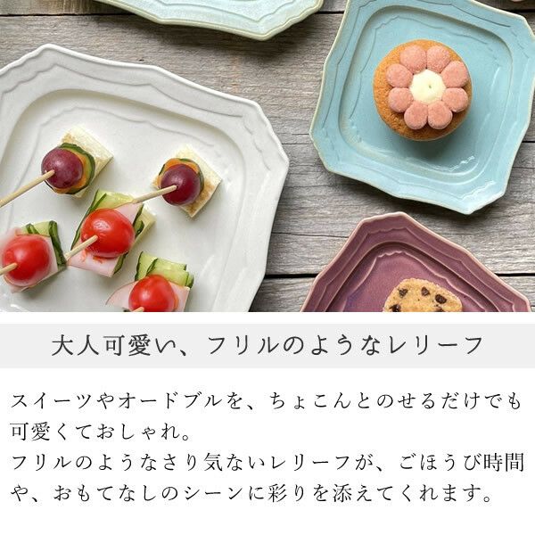 カラフルなレトロな雰囲気、フランスの古い食器の形を再現した日本製美濃焼の12cmスクエア皿