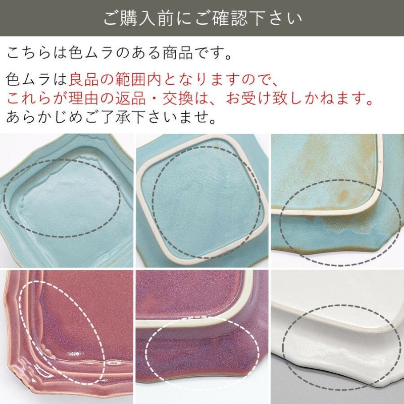 販売終了)美濃焼 蚤の市スクエアプレート12cm おしゃれなカフェ
