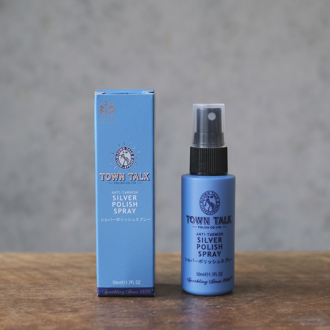 タウントークのシルバー磨き